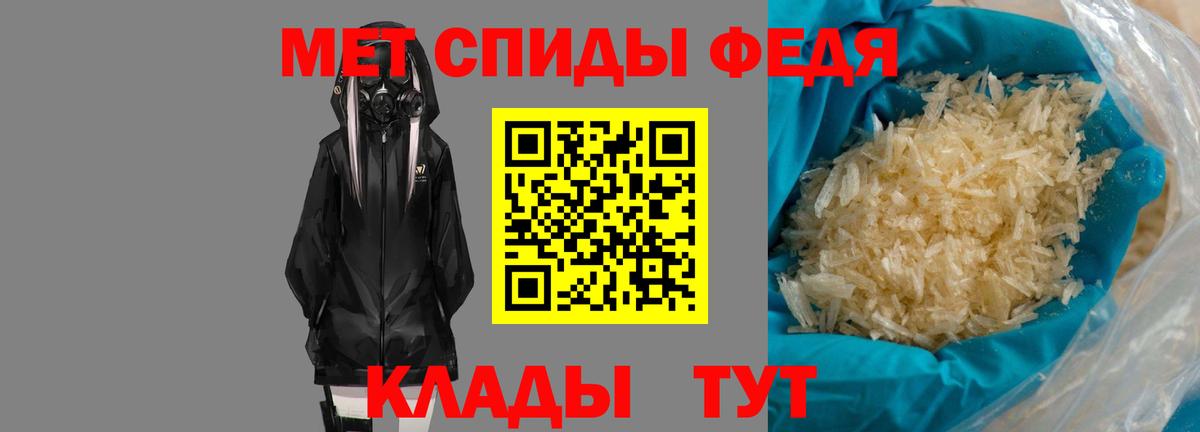 Донской  Амфетамин 98%  Вход с VPN 
