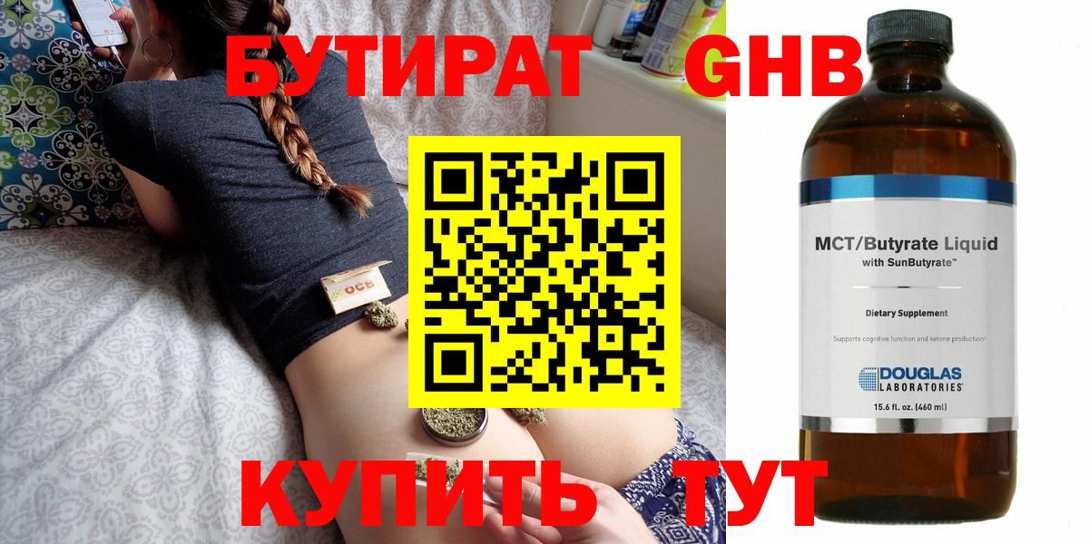 БУТИРАТ BDO 33% Донской