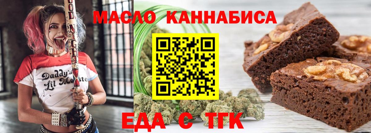 Донской  Canna-Cookies конопля  Вход с VPN 