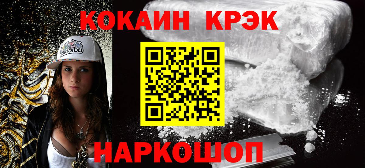 COCAIN VHQ Донской