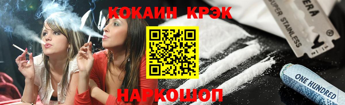 КОКАИН Перу  Вход с VPN  Донской  Кокаин 97% 