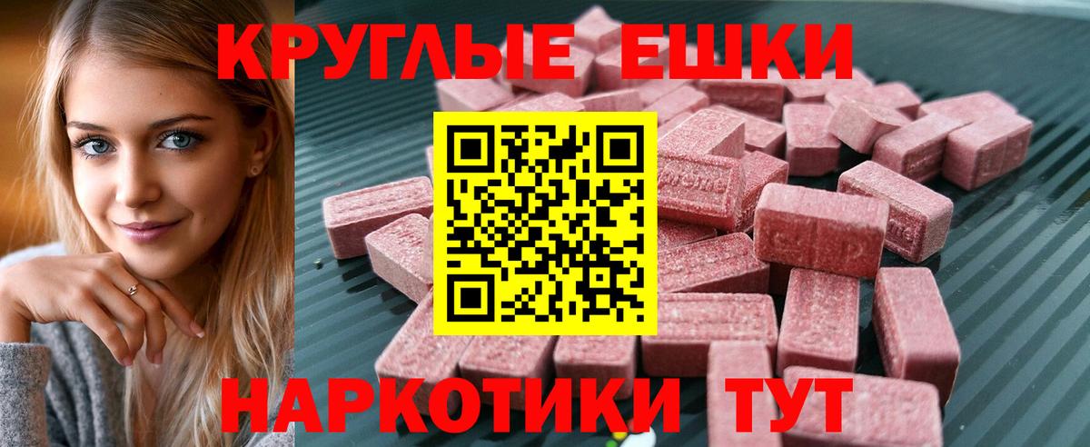 Ecstasy таблы  Ecstasy  Вход с VPN  Донской  Ecstasy ешки 