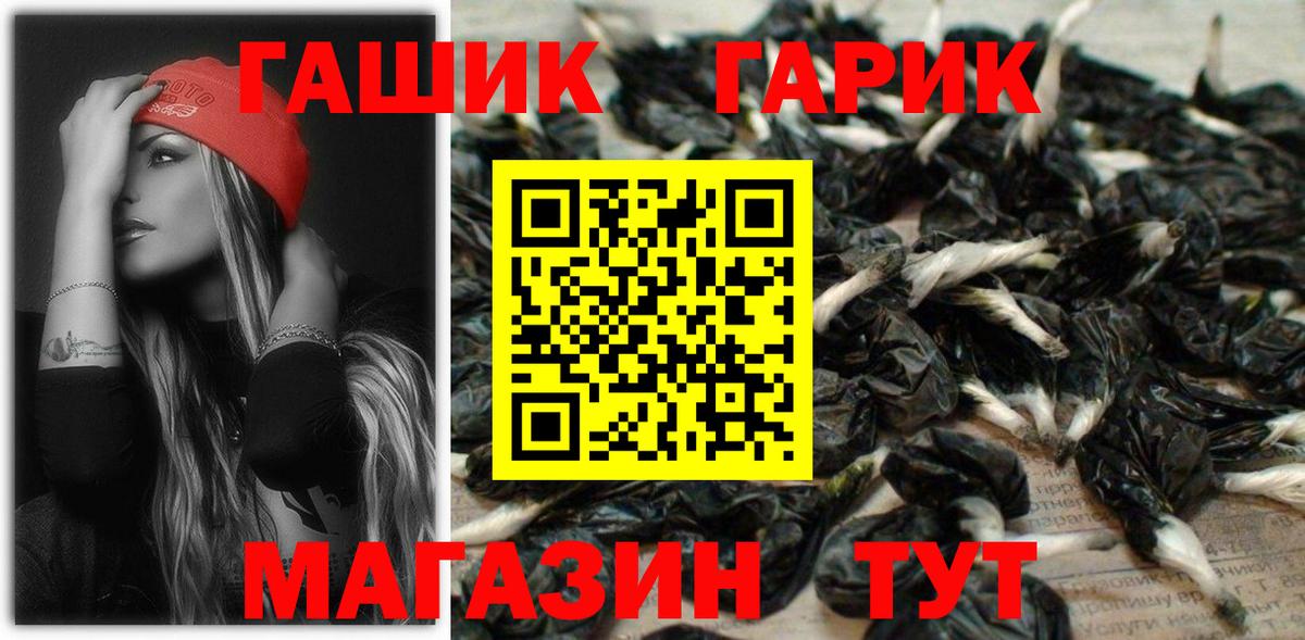 ГАШ гарик  Вход с VPN  Гашиш Ice-O-Lator  Донской 