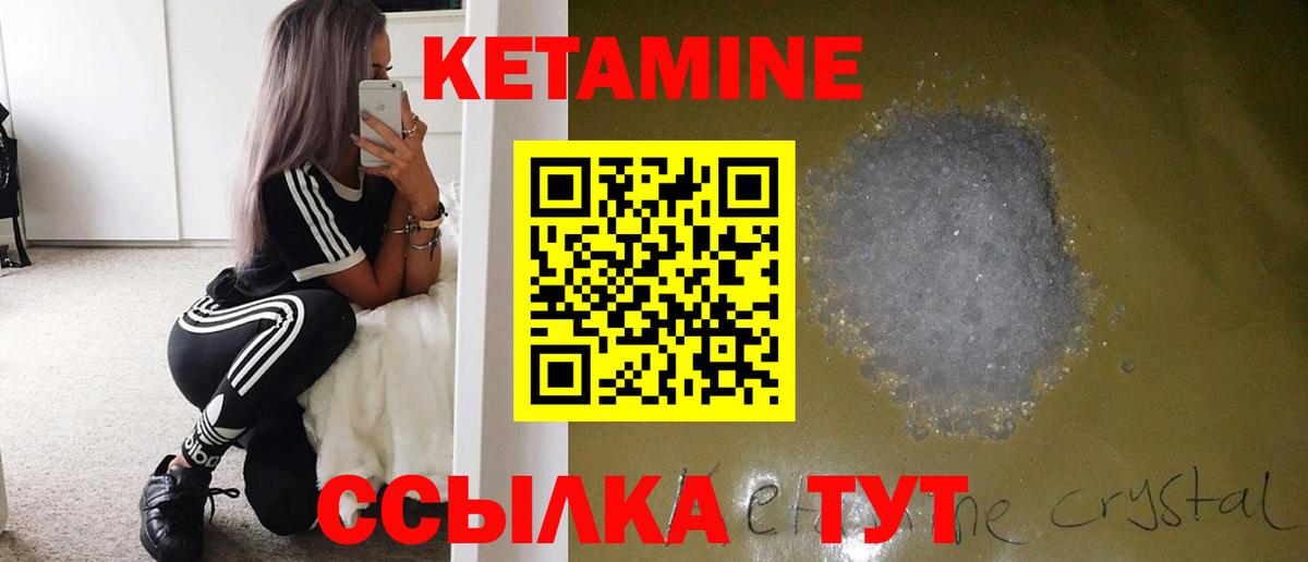 Кетамин ketamine Донской