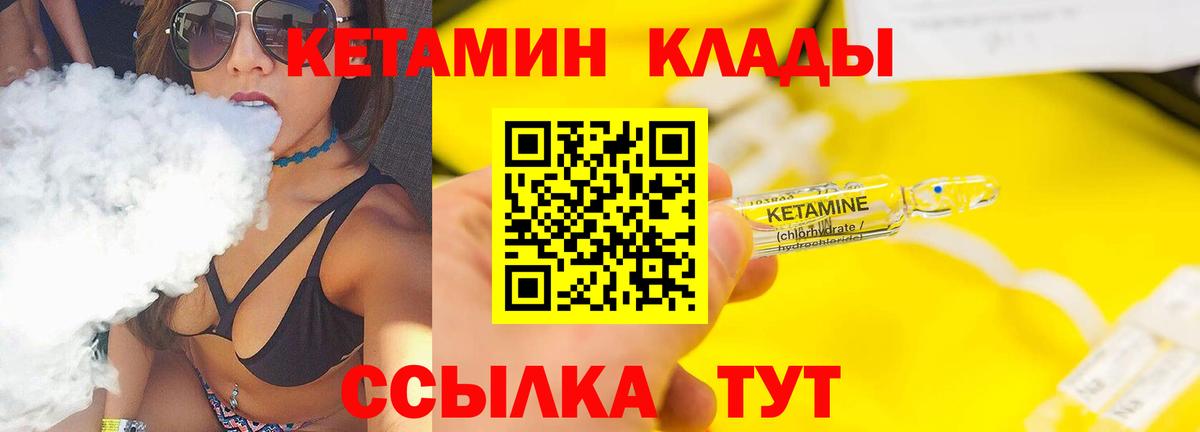 Кетамин VHQ  Вход с VPN  Донской 
