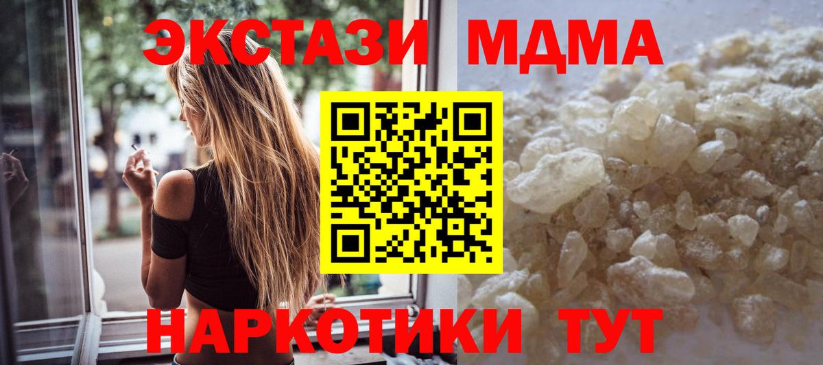 MDMA кристаллы Донской