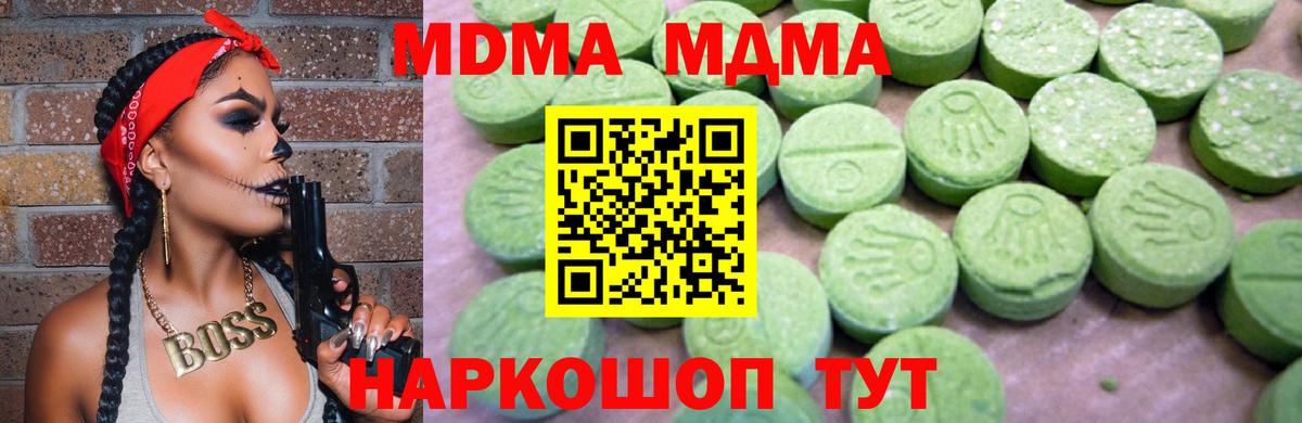 Донской  MDMA молли  MDMA кристаллы  Вход с VPN 