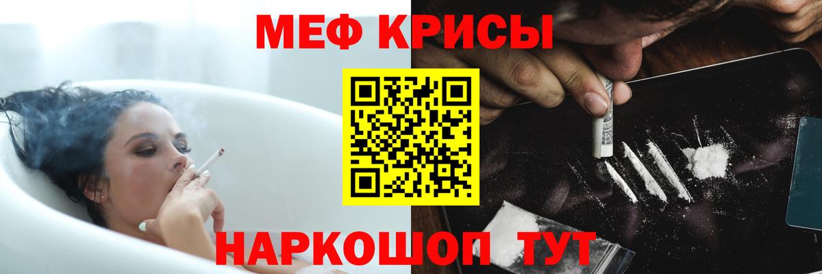 Мефедрон  МЕФ мука  Вход с VPN  Донской 