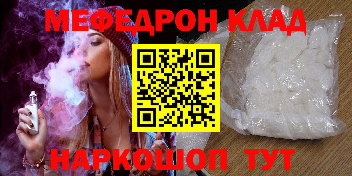 Меф кристаллы Донской
