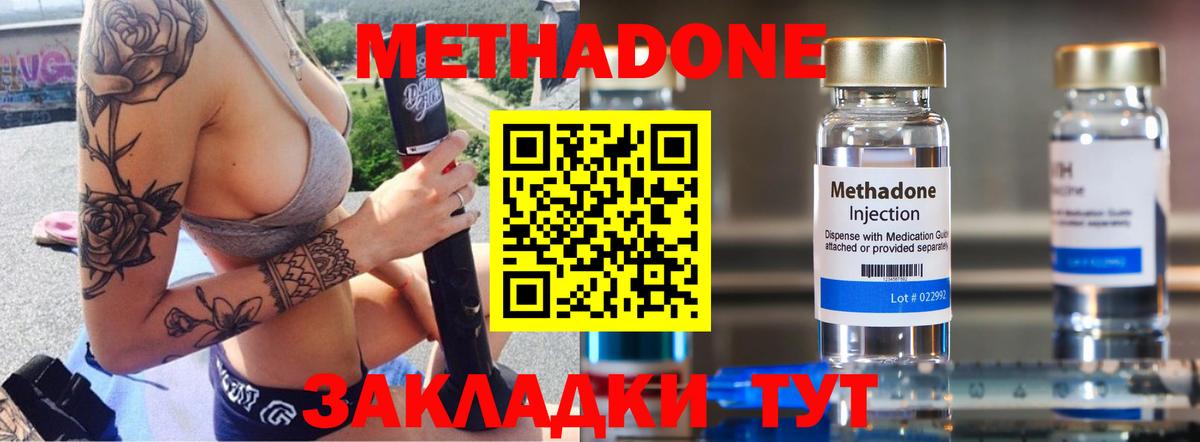 Метадон VHQ Донской