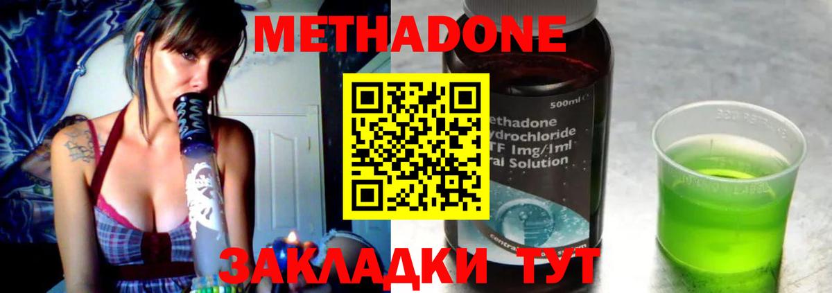 МЕГА как войти  МЕТАДОН мёд  Донской  Вход с VPN  МЕТАДОН белоснежный 