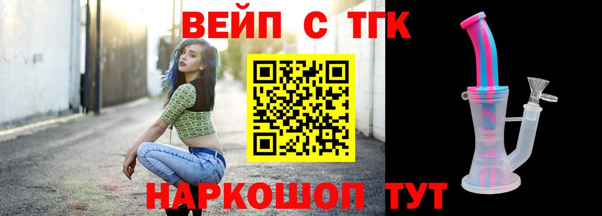 Дистиллят ТГК гашишное масло  Вход с VPN  купить   Донской  ТГК гашишное масло 